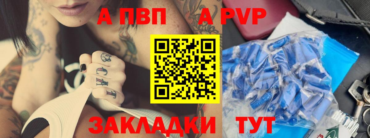 магазин  наркотиков  Вход с VPN  Альфа ПВП СК  Полевской  А ПВП  APVP СК КРИС  A-PVP СК КРИС 