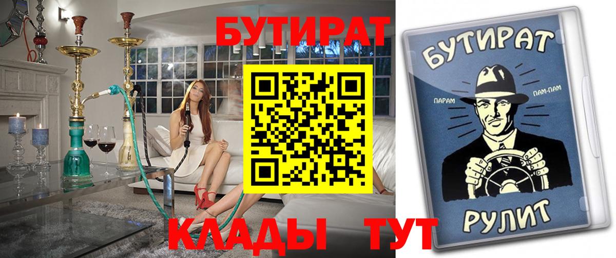 Полевской  Бутират  Вход с VPN  Бутират оксибутират 