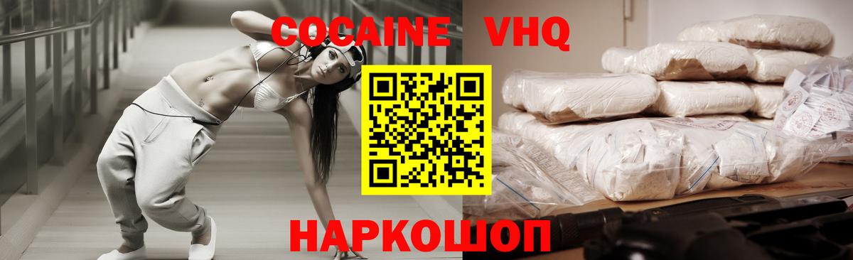 Cocaine Fish Scale Полевской