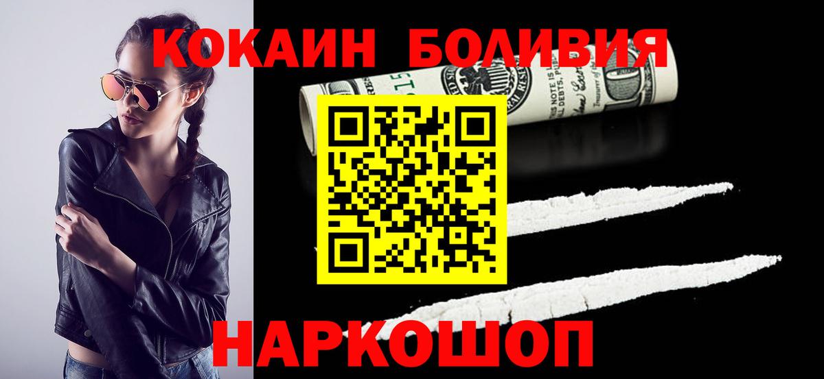 КОКАИН Columbia  Cocaine 97%  Полевской  Вход с VPN 