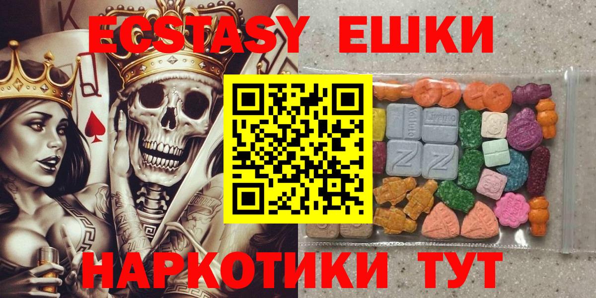 Полевской  ЭКСТАЗИ  Вход с VPN  Ecstasy 300 mg 