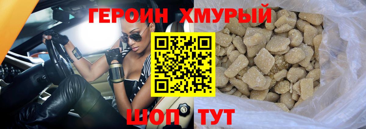Полевской  Героин  Вход с VPN  ГЕРОИН герыч 