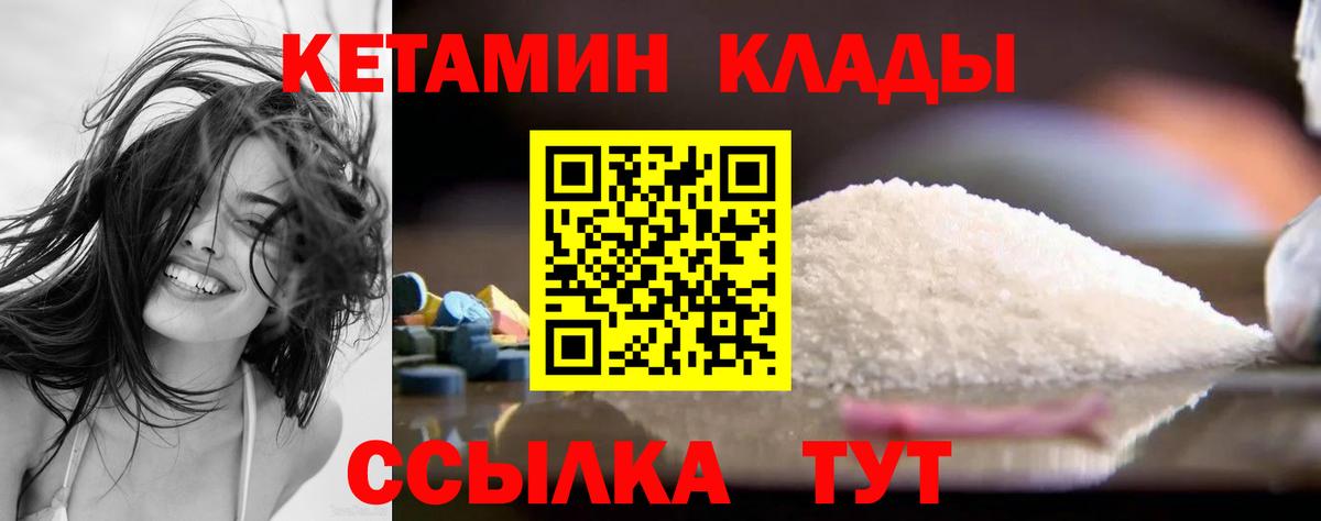 Полевской  Кетамин ketamine  КЕТАМИН VHQ  Вход с VPN 