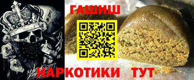 гашик Рыбинск