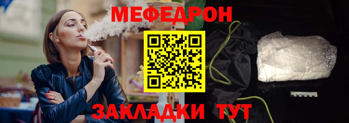 Полевской  МЕФ мяу мяу  Вход с VPN  МЯУ-МЯУ  hydra ССЫЛКА  Меф мяу мяу 