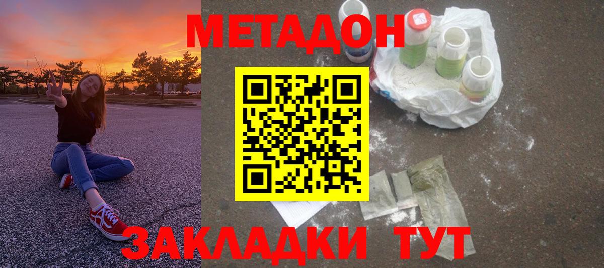 дарк нет телеграм  Вход с VPN  Полевской  МЕТАДОН VHQ 