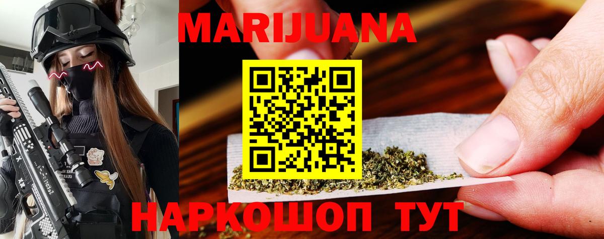 Каннабис Amnesia  Марихуана ГИДРОПОН  Бошки Шишки MAZAR  Полевской  Вход с VPN 